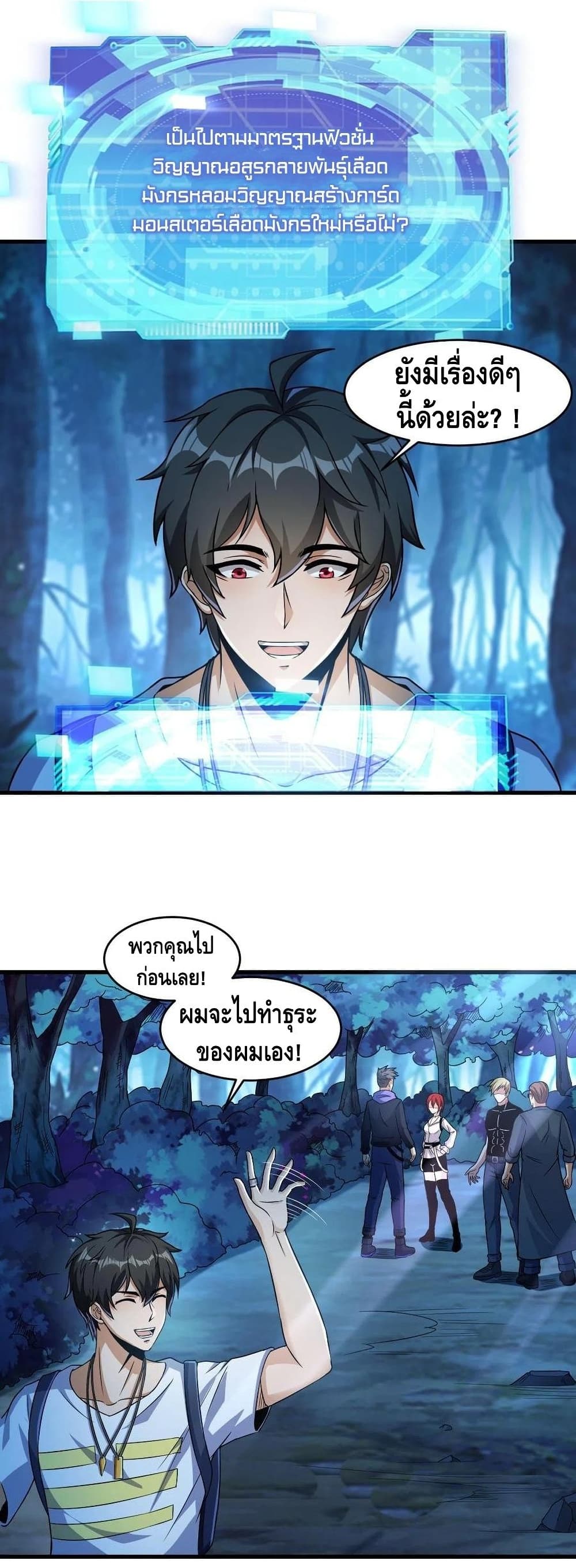 Monster Paradise 37 (1)